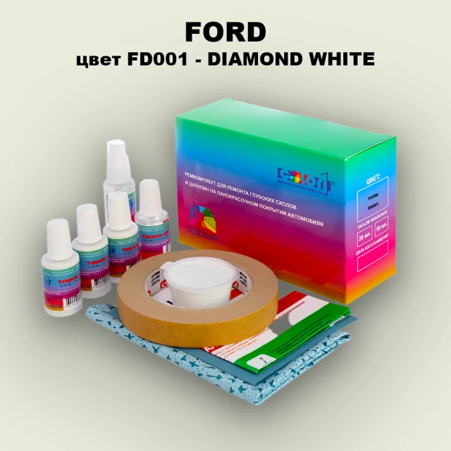 Ремкомплект для ремонта глубоких сколов и царапин FORD, цвет FD001 - DIAMOND WHITE