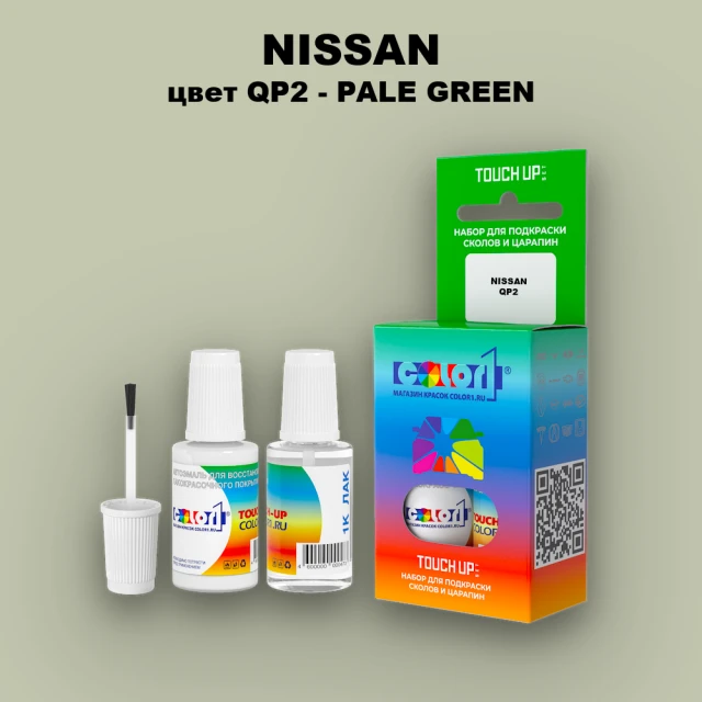 Краска для сколов во флаконе с кисточкой NISSAN, цвет QP2 - PALE GREEN