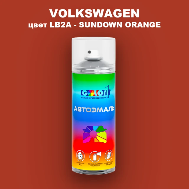 Аэрозольная краска VOLKSWAGEN, цвет LB2A - SUNDOWN ORANGE