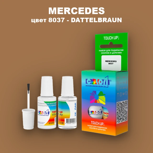 Краска для сколов во флаконе с кисточкой MERCEDES, цвет 8037 - DATTELBRAUN