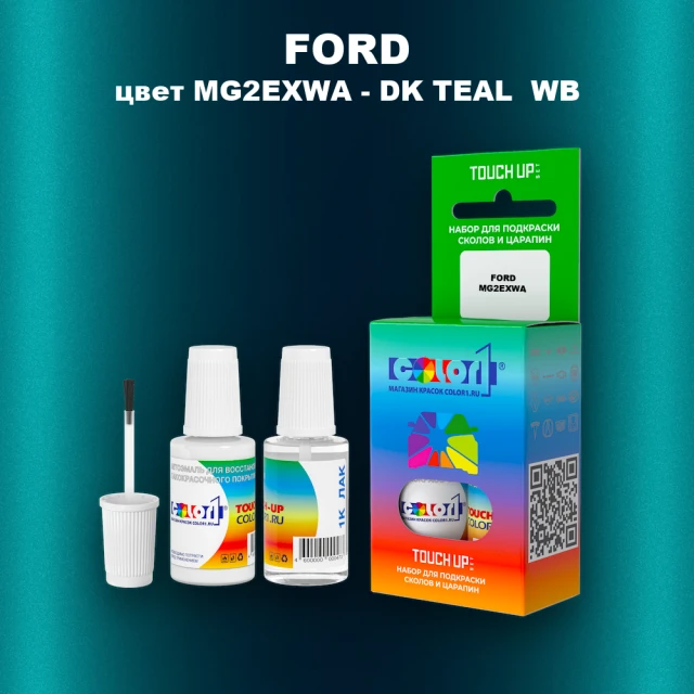 Краска для сколов во флаконе с кисточкой FORD, цвет MG2EXWA - DK TEAL WB