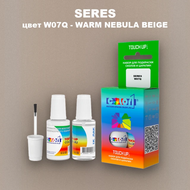 Краска для сколов во флаконе с кисточкой SERES, цвет W07Q - WARM NEBULA BEIGE