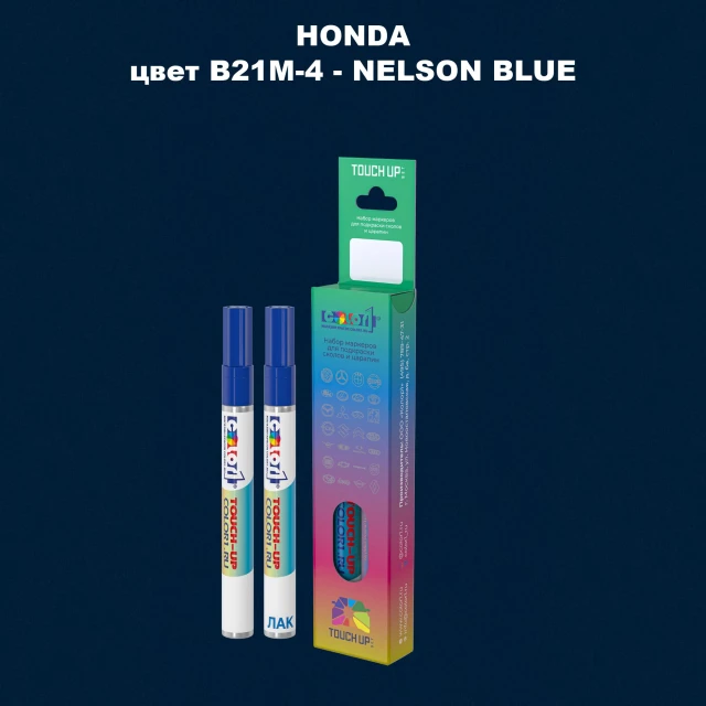 Маркер с краской HONDA, цвет B21M-4 - NELSON BLUE