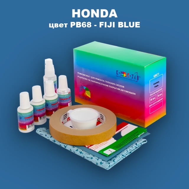 Ремкомплект для ремонта глубоких сколов и царапин HONDA, цвет PB68 - FIJI BLUE