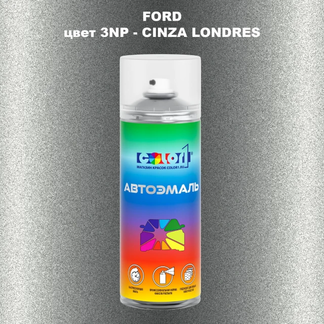 Аэрозольная краска FORD, цвет 3NP - CINZA LONDRES