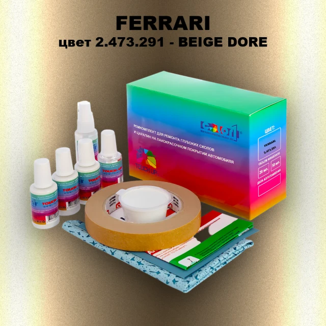 Ремкомплект для ремонта глубоких сколов и царапин FERRARI, цвет 2.473.291 - BEIGE DORE