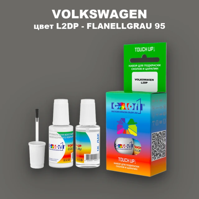 Краска для сколов во флаконе с кисточкой VOLKSWAGEN, цвет L2DP - FLANELLGRAU 95