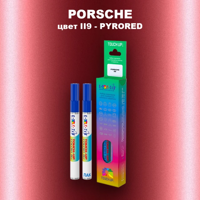 Маркер с краской PORSCHE, цвет II9 - PYRORED