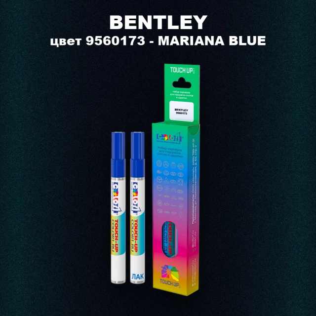 Маркер с краской BENTLEY, цвет 9560173 - MARIANA BLUE