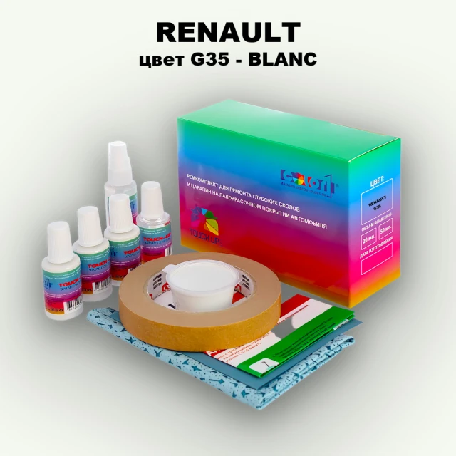 Ремкомплект для ремонта глубоких сколов и царапин RENAULT, цвет G35 - BLANC