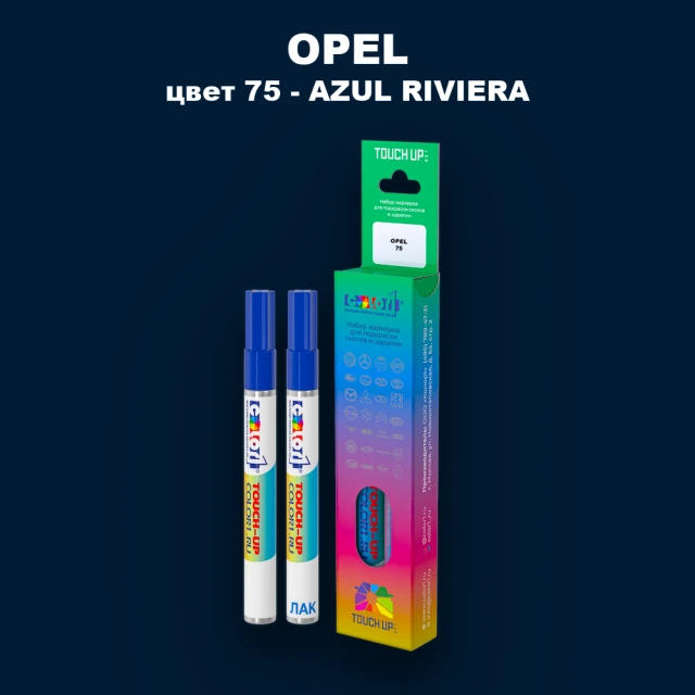 Маркер с краской OPEL, цвет 75 - AZUL RIVIERA