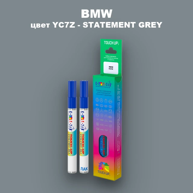 Маркер с краской BMW, цвет YC7Z - STATEMENT GREY