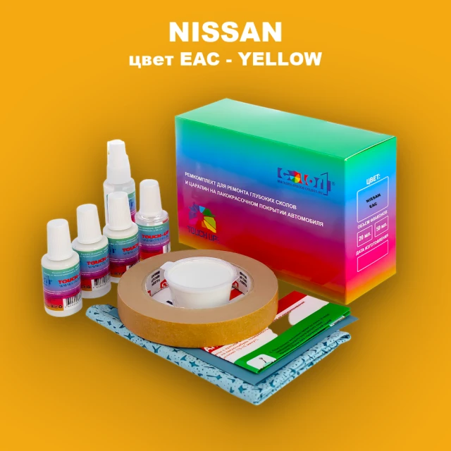 Ремкомплект для ремонта глубоких сколов и царапин NISSAN, цвет EAC - YELLOW