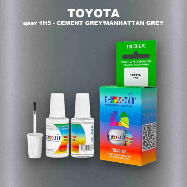 Краска для сколов во флаконе с кисточкой TOYOTA, цвет 1H5 - CEMENT GREY/MANHATTAN GREY