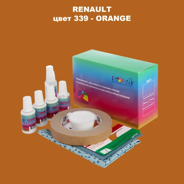 Ремкомплект для ремонта глубоких сколов и царапин RENAULT, цвет 339 - ORANGE