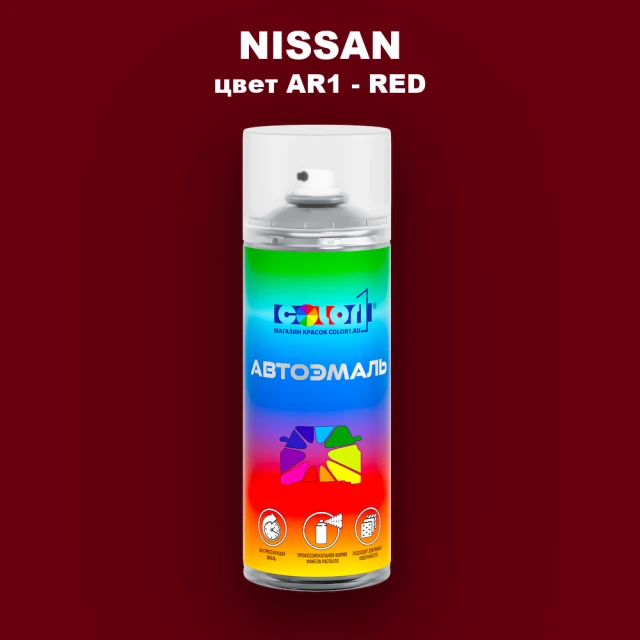 Аэрозольная краска NISSAN, цвет AR1 - RED (2C)