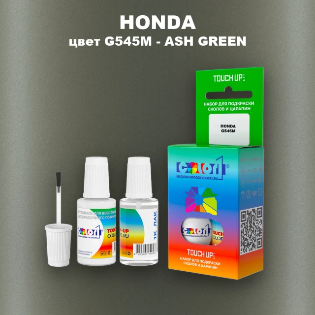 Краска для сколов во флаконе с кисточкой HONDA, цвет G545M - ASH GREEN