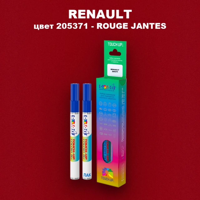 Маркер с краской RENAULT, цвет 205371 - ROUGE JANTES