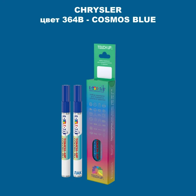 Маркер с краской CHRYSLER, цвет 364B - COSMOS BLUE