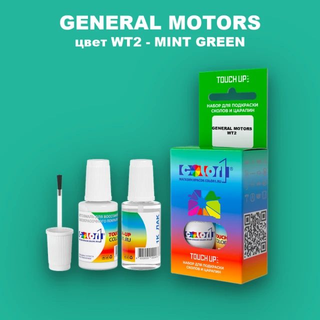 Краска для сколов во флаконе с кисточкой GM, цвет  WT2 - MINTGREEN
