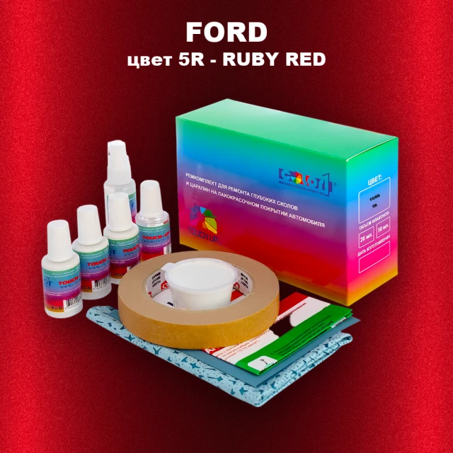 Ремкомплект для ремонта глубоких сколов и царапин FORD, цвет 5R - RUBY RED