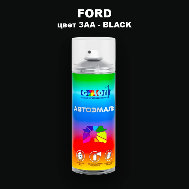 Аэрозольная краска FORD, цвет 3AA - BLACK
