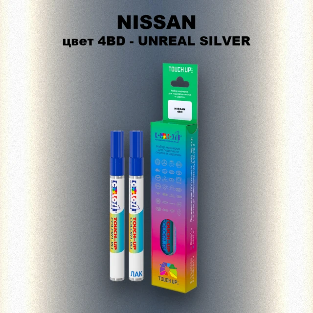 Карандаш-маркер с краской NISSAN, цвет 4BD - UNREAL SILVER