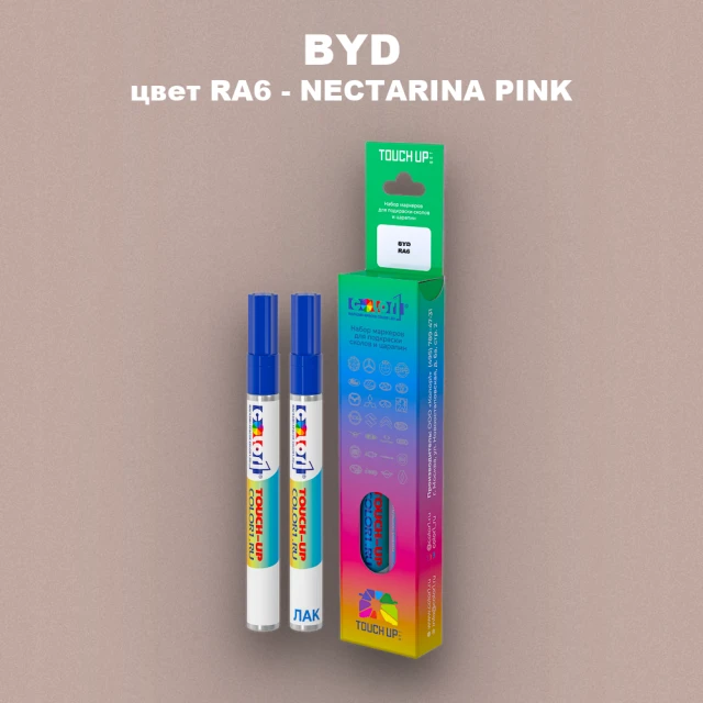 Маркер с краской BYD, цвет RA6 - NECTARINA PINK