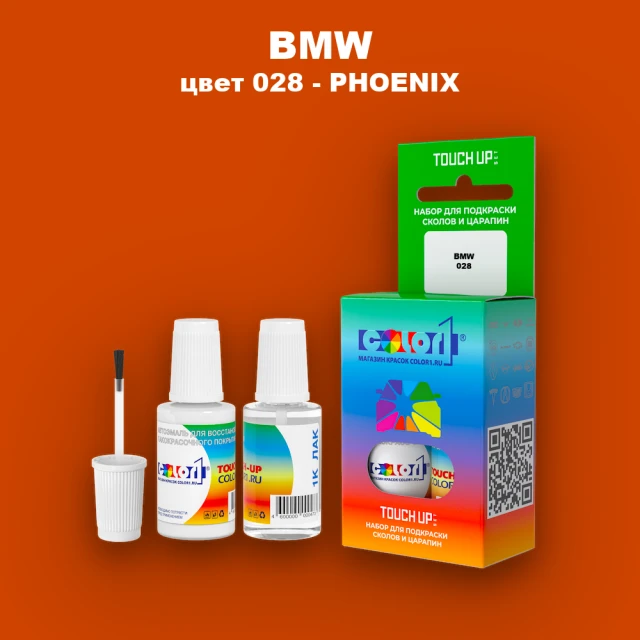 Краска для сколов во флаконе с кисточкой BMW, цвет 028 - PHOENIX