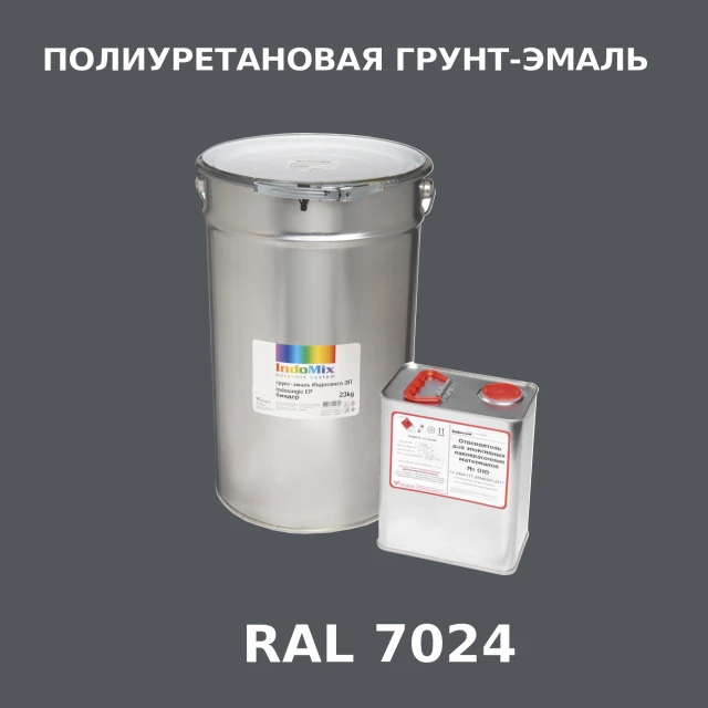 Антикоррозионная полиуретановая грунт-эмаль ИНДОСИНГЛ ПУ, цвет RAL 7024, в комплекте с отвердителем, 1кг + 0,25л