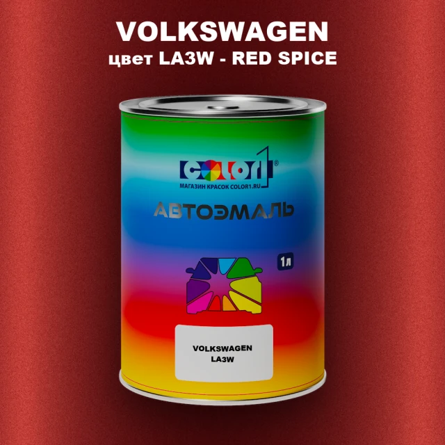 Автомобильная краска VOLKSWAGEN, цвет LA3W - RED SPICE