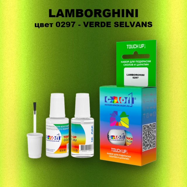 Краска для сколов во флаконе с кисточкой LAMBORGHINI, цвет 0297 - VERDE SELVANS