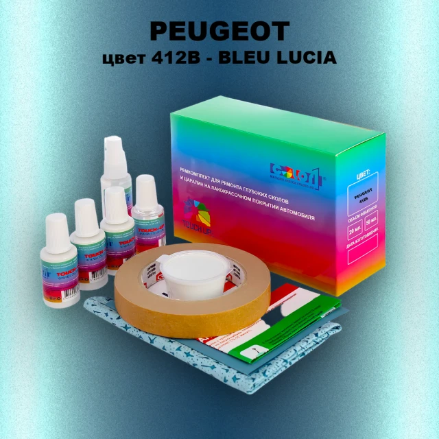 Ремкомплект для ремонта глубоких сколов и царапин PEUGEOT, цвет 412B - BLEU LUCIA