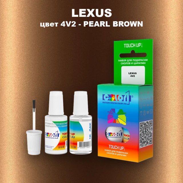 Краска для сколов во флаконе с кисточкой LEXUS, цвет 4V2 - PEARL BROWN