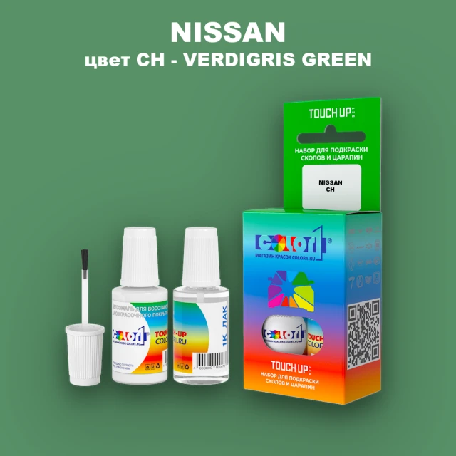 Краска для сколов во флаконе с кисточкой NISSAN, цвет CH - VERDIGRIS GREEN