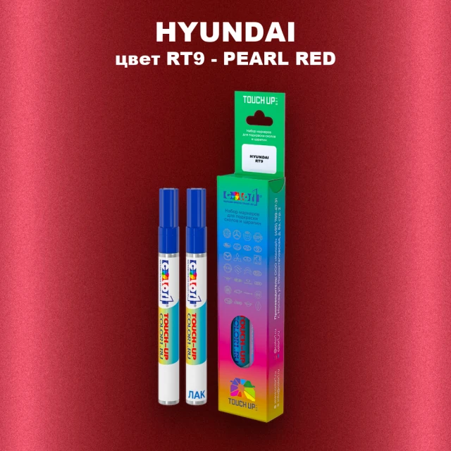 Маркер с краской HYUNDAI, цвет RT9 - PEARL RED