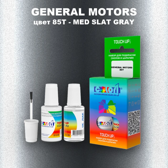 Краска для сколов во флаконе с кисточкой GM, цвет  85T - MEDSLATGRAY