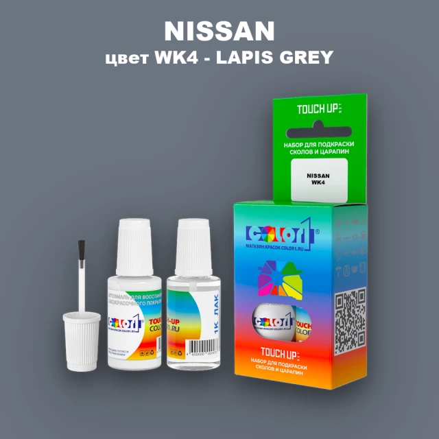 Краска для сколов во флаконе с кисточкой NISSAN, цвет WK4 - LAPIS GREY