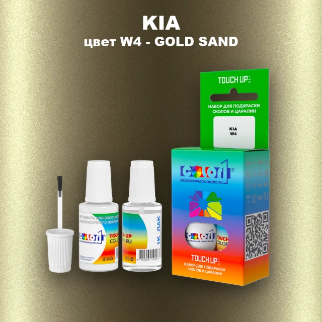 Краска для сколов во флаконе с кисточкой KIA, цвет W4 - GOLD SAND