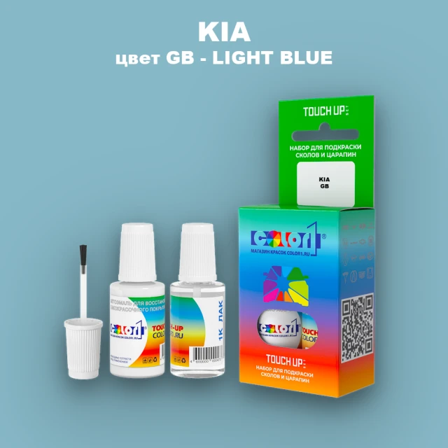 Краска для сколов во флаконе с кисточкой KIA, цвет GB - LIGHT BLUE