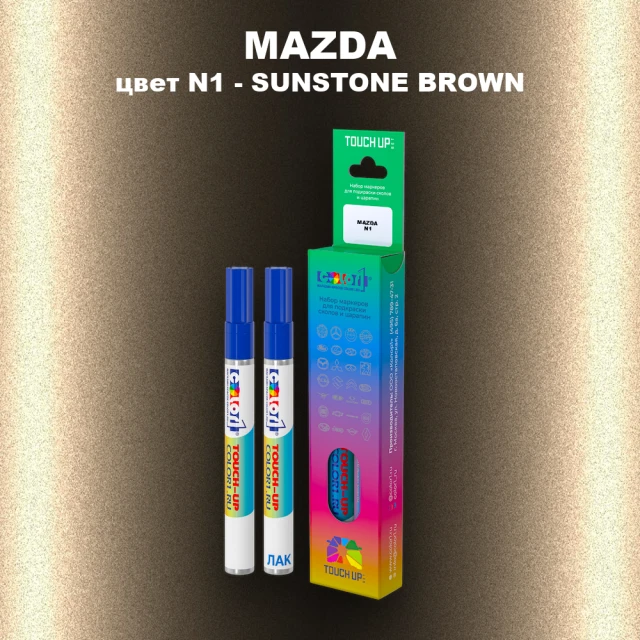 Карандаш-маркер с краской MAZDA, цвет N1 - SUNSTONE BROWN