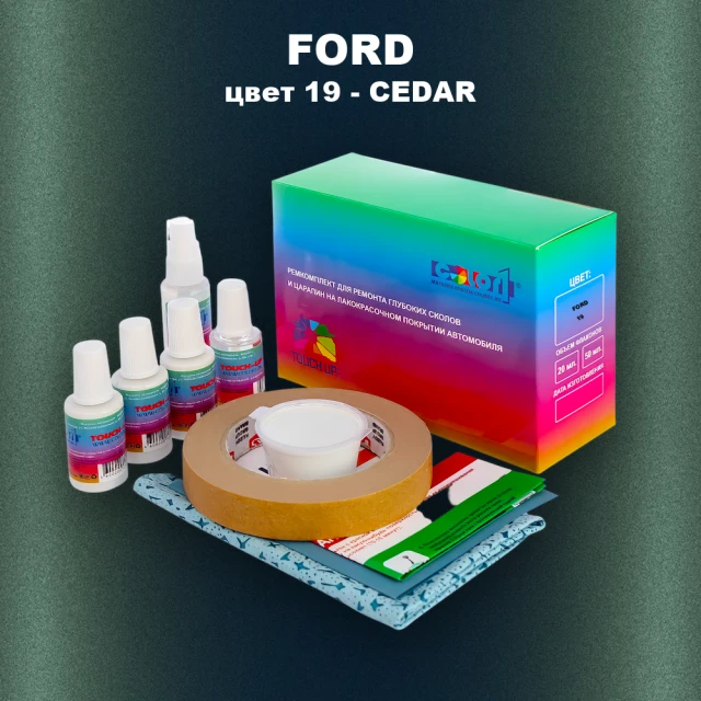 Ремкомплект для ремонта глубоких сколов и царапин FORD, цвет 19 - CEDAR