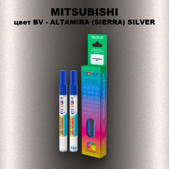 Карандаш-маркер с краской MITSUBISHI, цвет BV - ALTAMIRA (SIERRA) SILVER