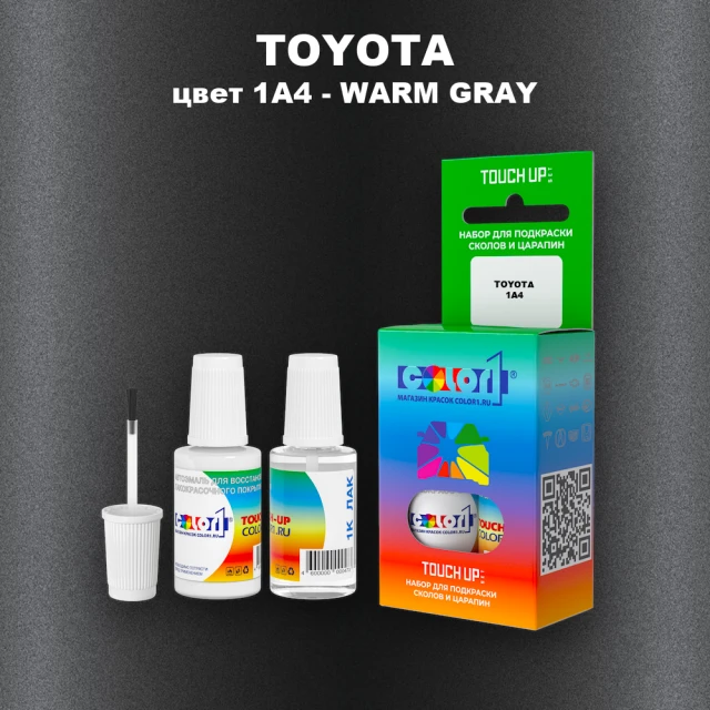 Краска для сколов во флаконе с кисточкой TOYOTA, цвет 1A4 - WARM GRAY