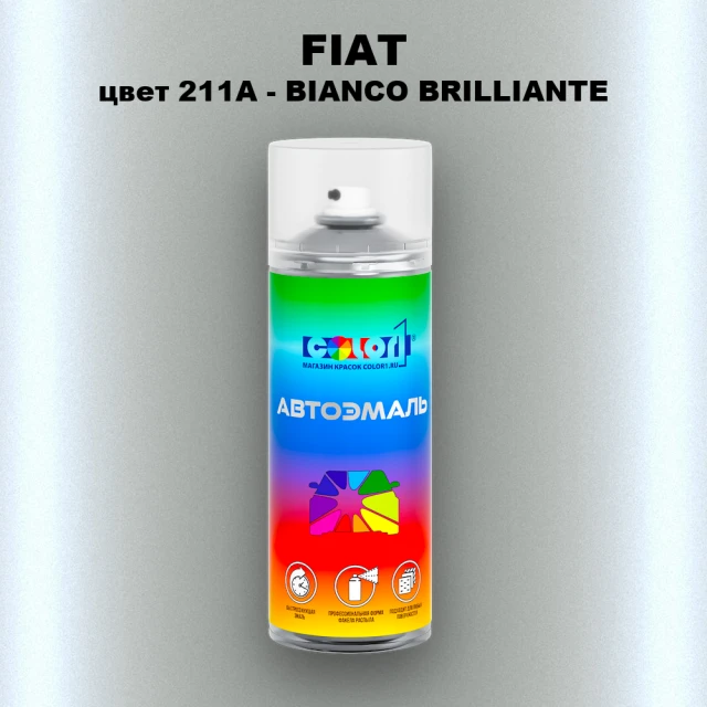 Аэрозольная краска FIAT, цвет 211A - BIANCO BRILLIANTE
