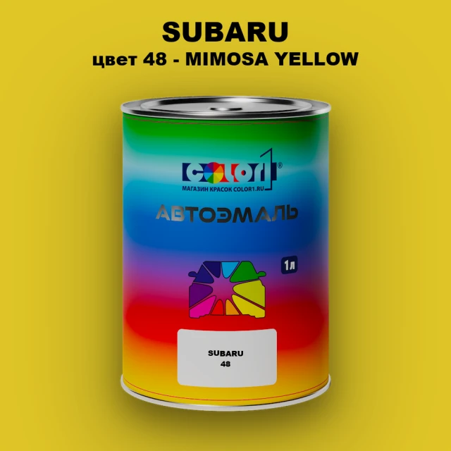 Автомобильная краска SUBARU, цвет 48 - MIMOSA YELLOW