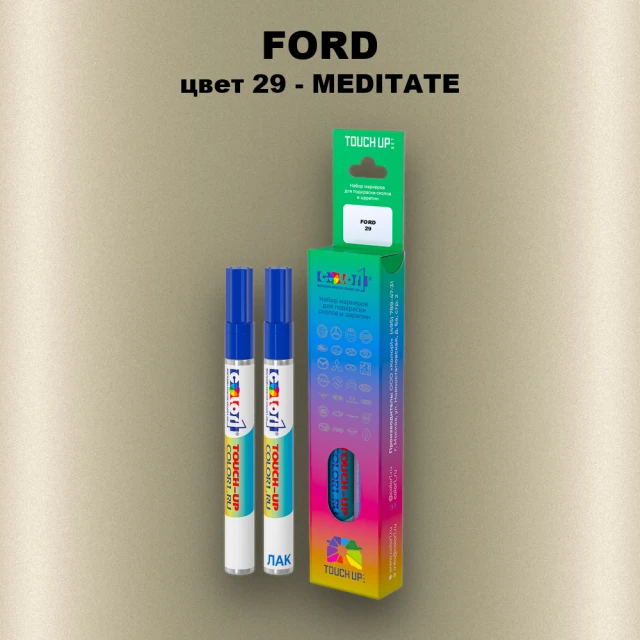 Маркер с краской FORD, цвет 29 - MEDITATE