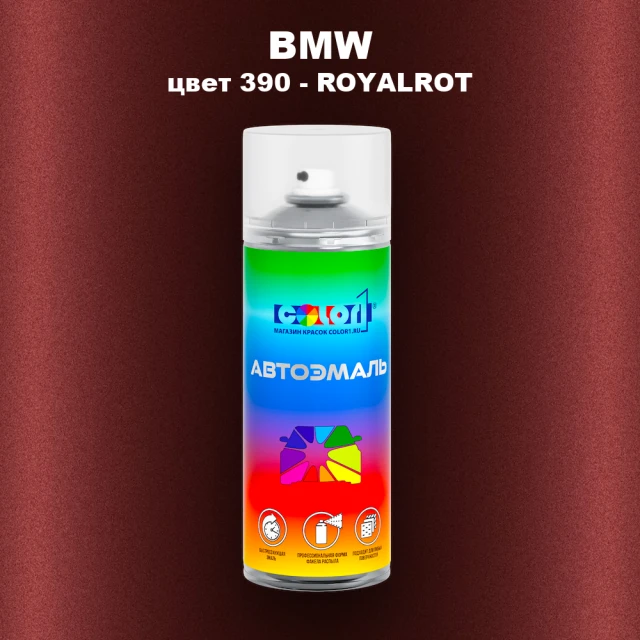 Аэрозольная краска BMW, цвет 390 - ROYALROT