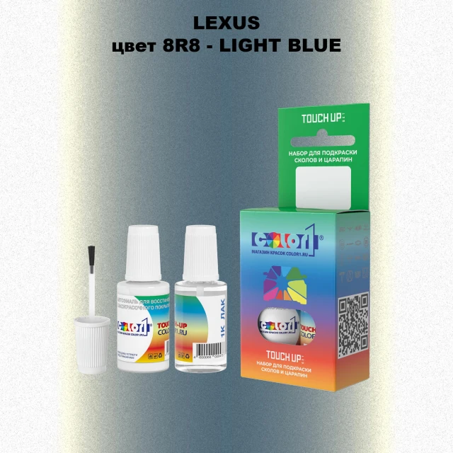 Краска для сколов во флаконе с кисточкой LEXUS, цвет 8R8 - LIGHT BLUE