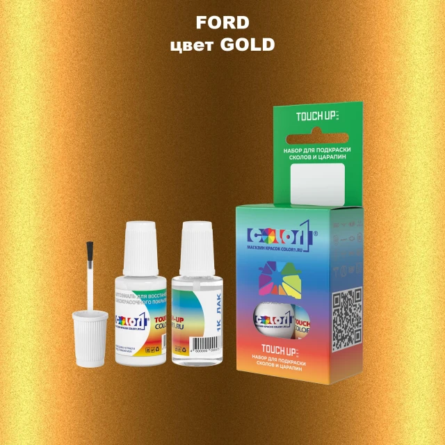 Краска для сколов во флаконе с кисточкой FORD, цвет - GOLD